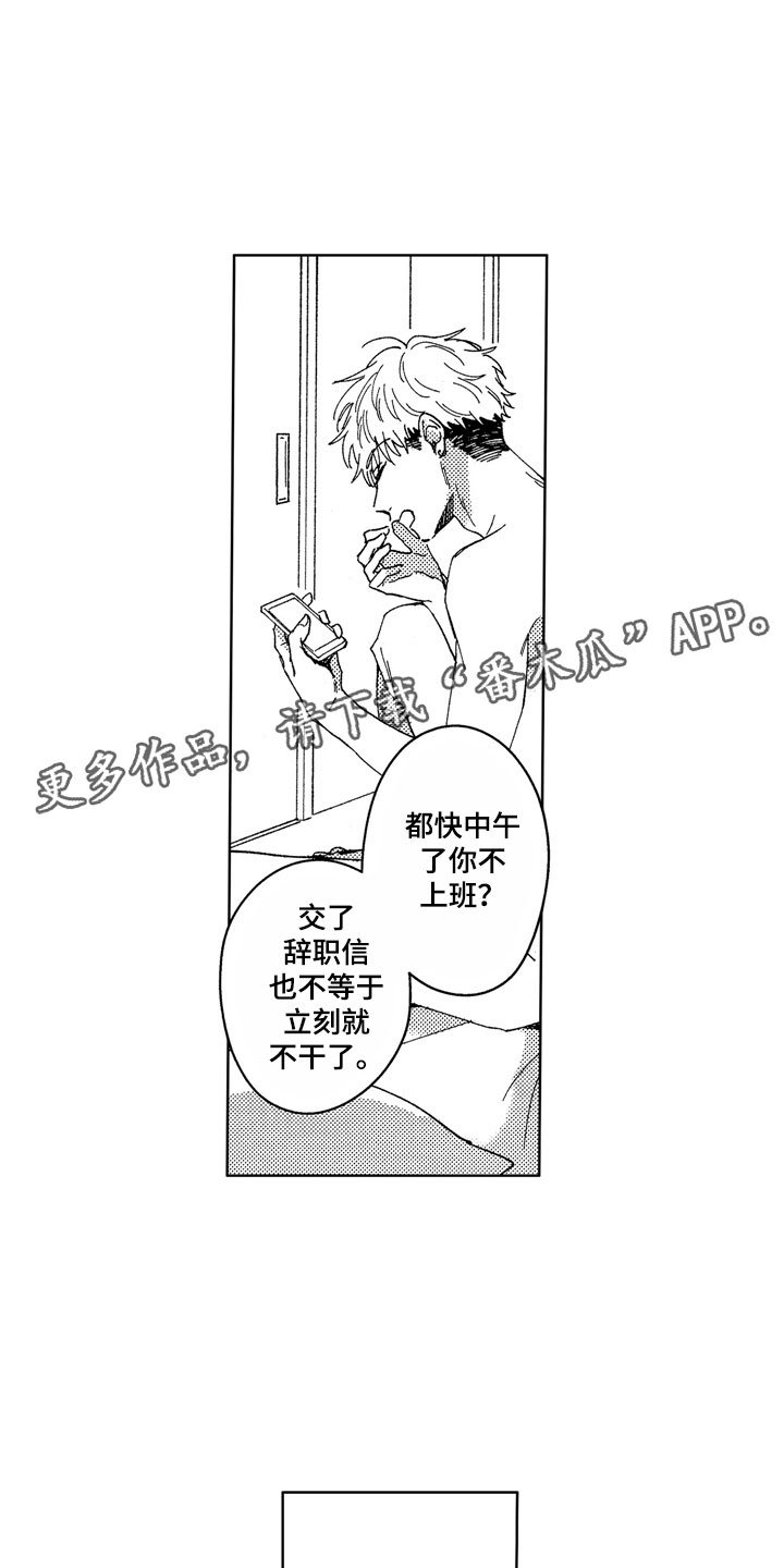 第28章：那之后