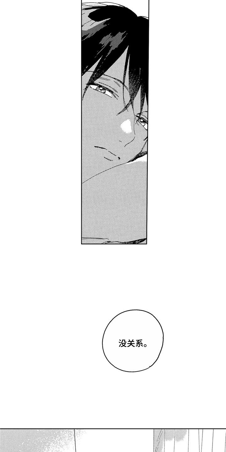 第28章：那之后