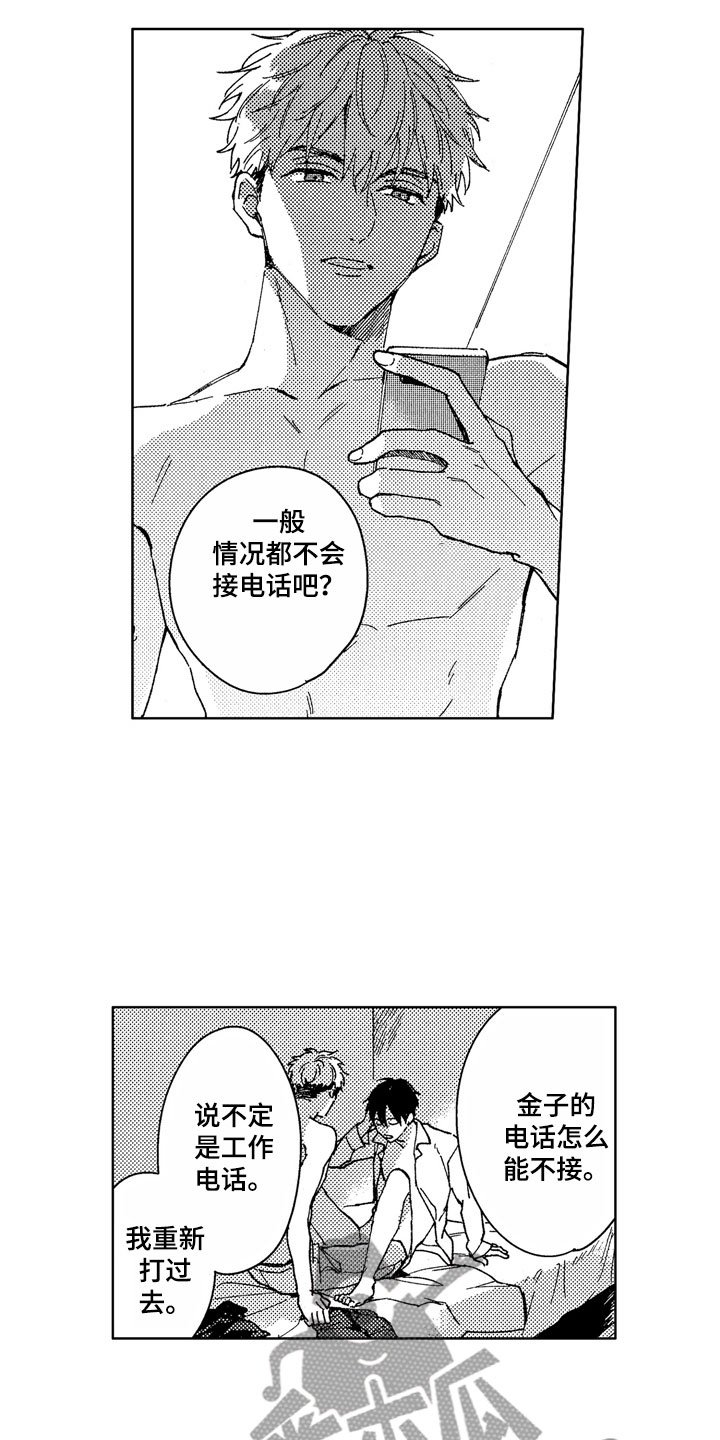 第28章：那之后