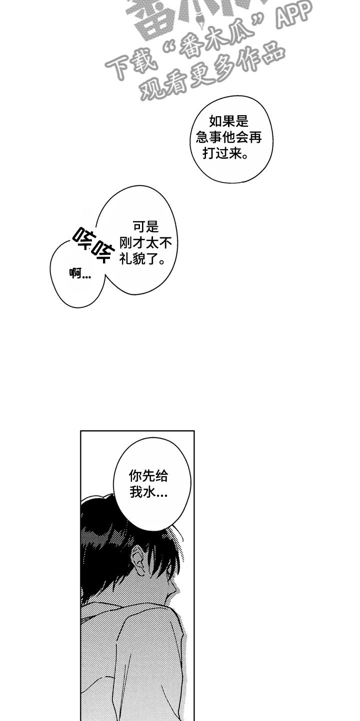 第28章：那之后