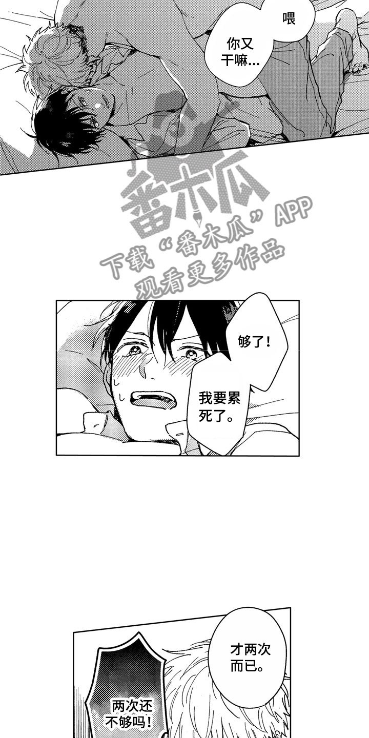 第28章：那之后
