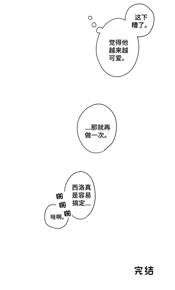 第28章：那之后