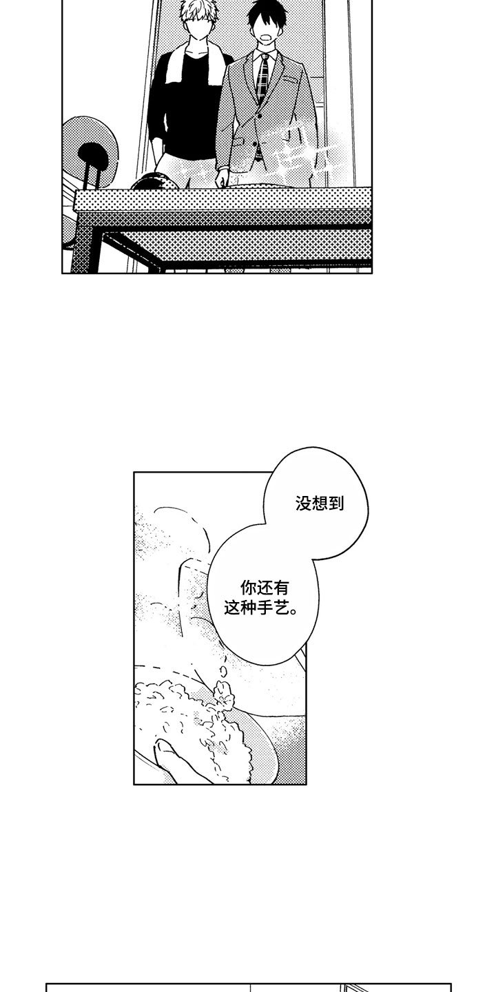 第3章：依然如故