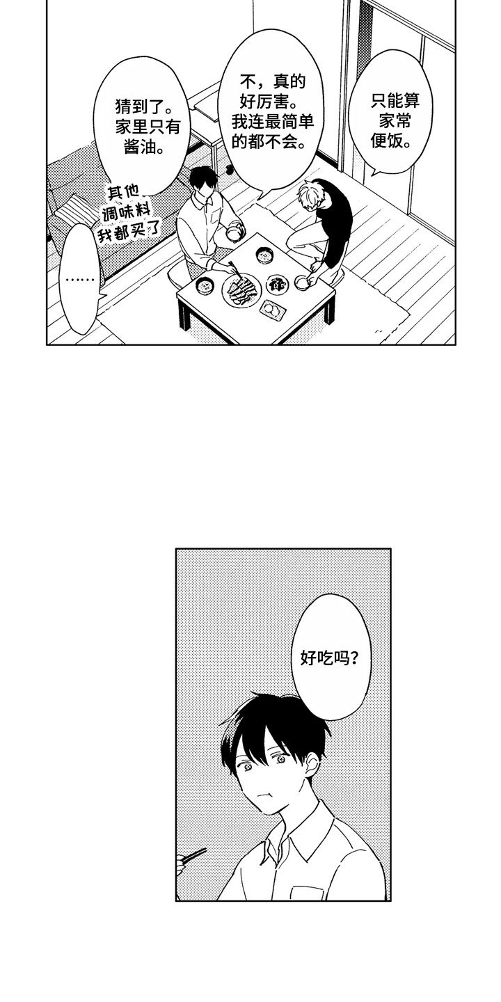 第3章：依然如故