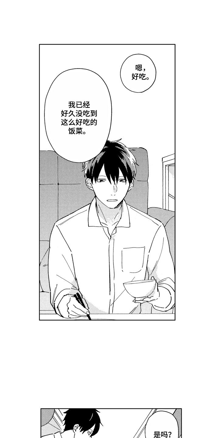 第3章：依然如故