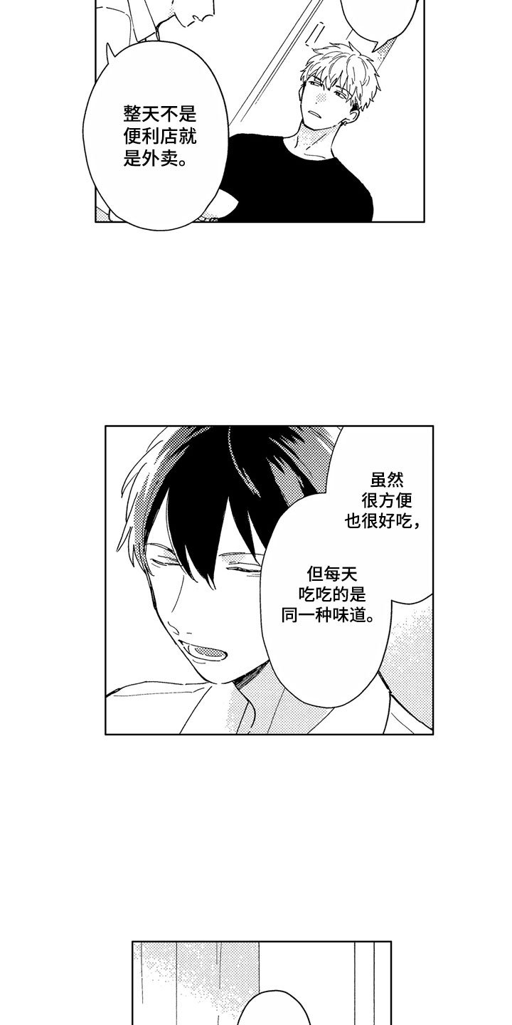 第3章：依然如故