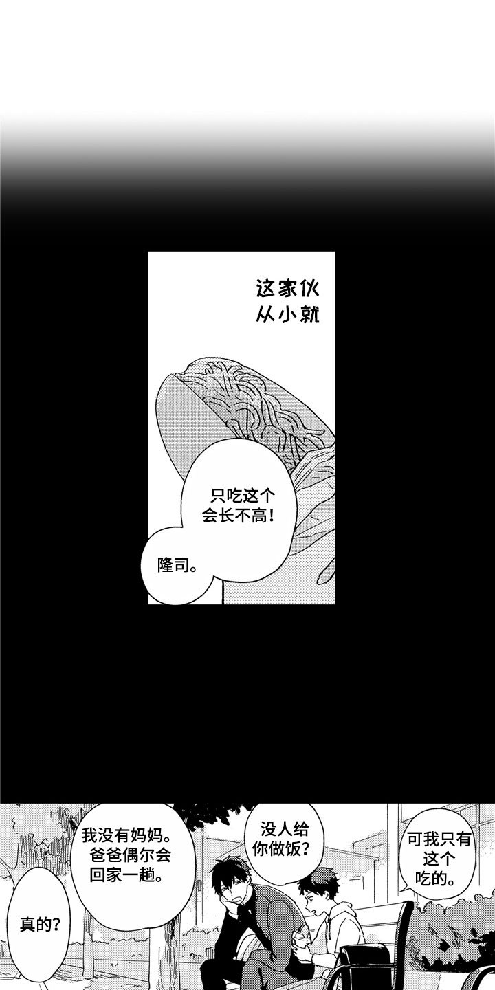第3章：依然如故