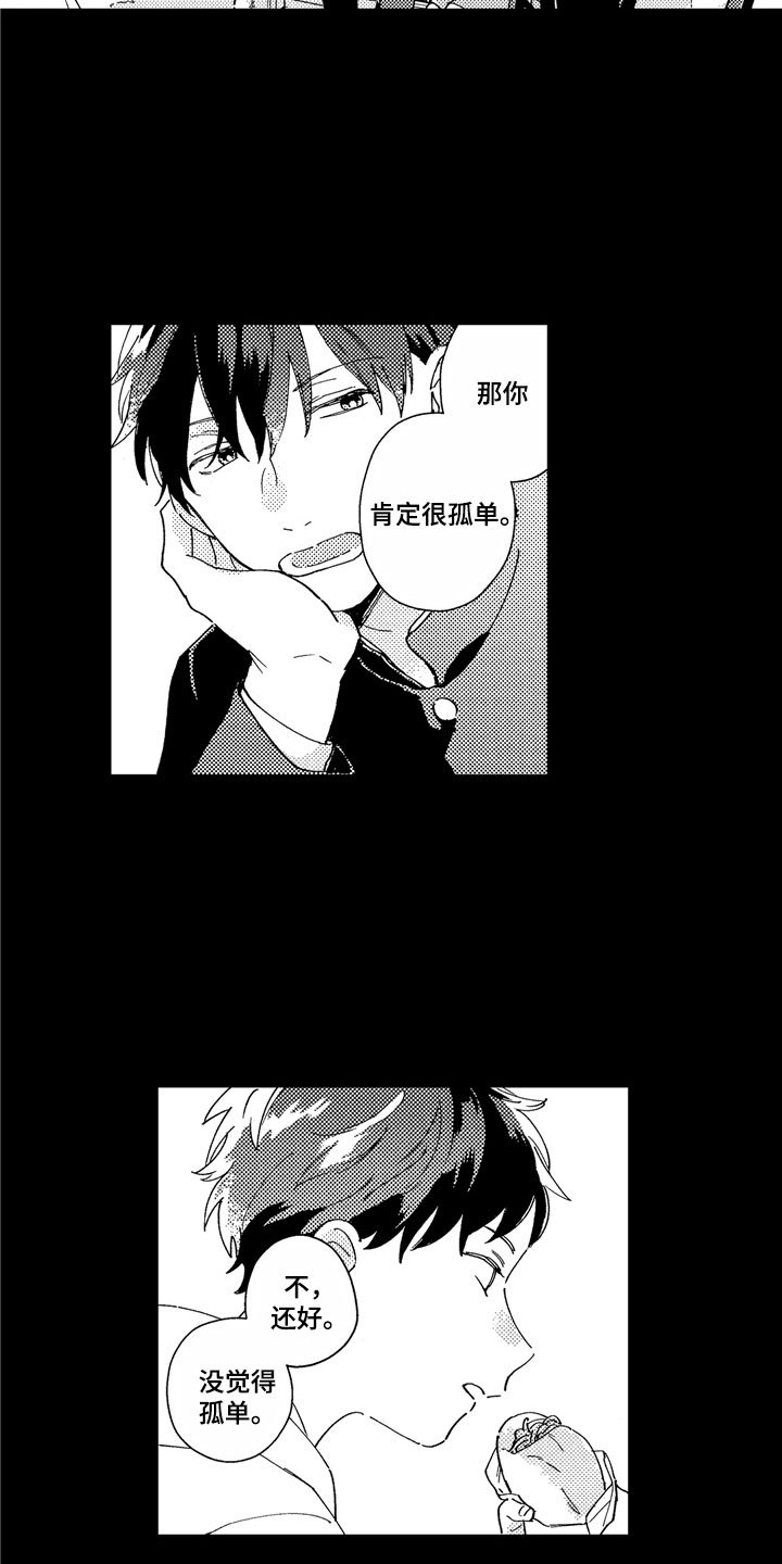 第3章：依然如故