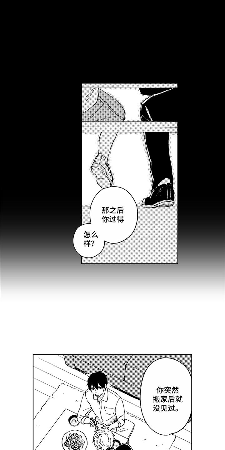 第3章：依然如故