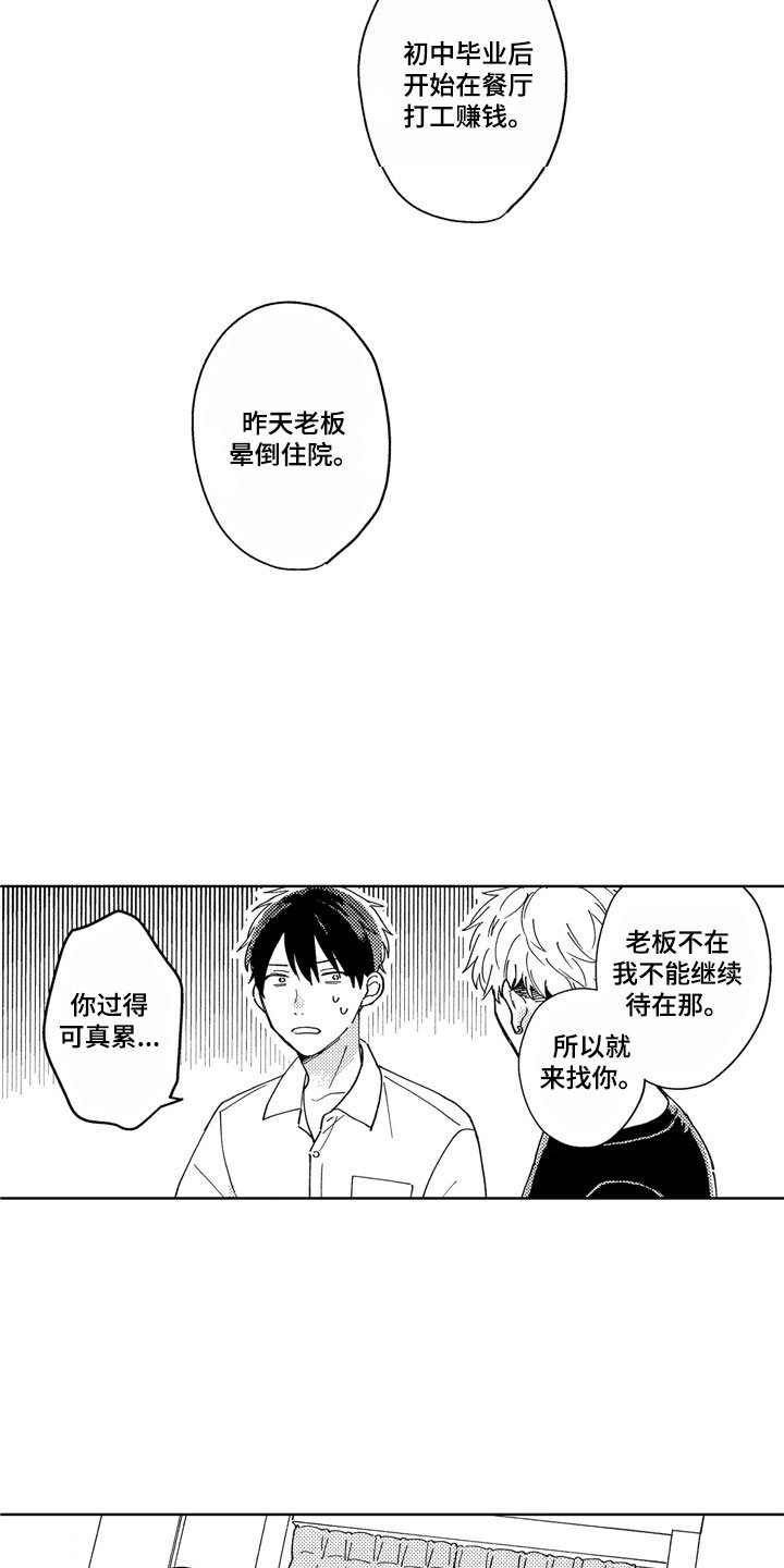 第3章：依然如故