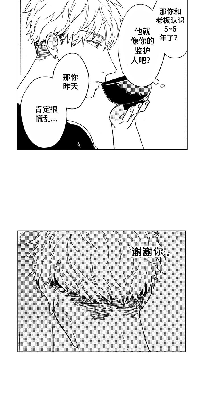 第3章：依然如故