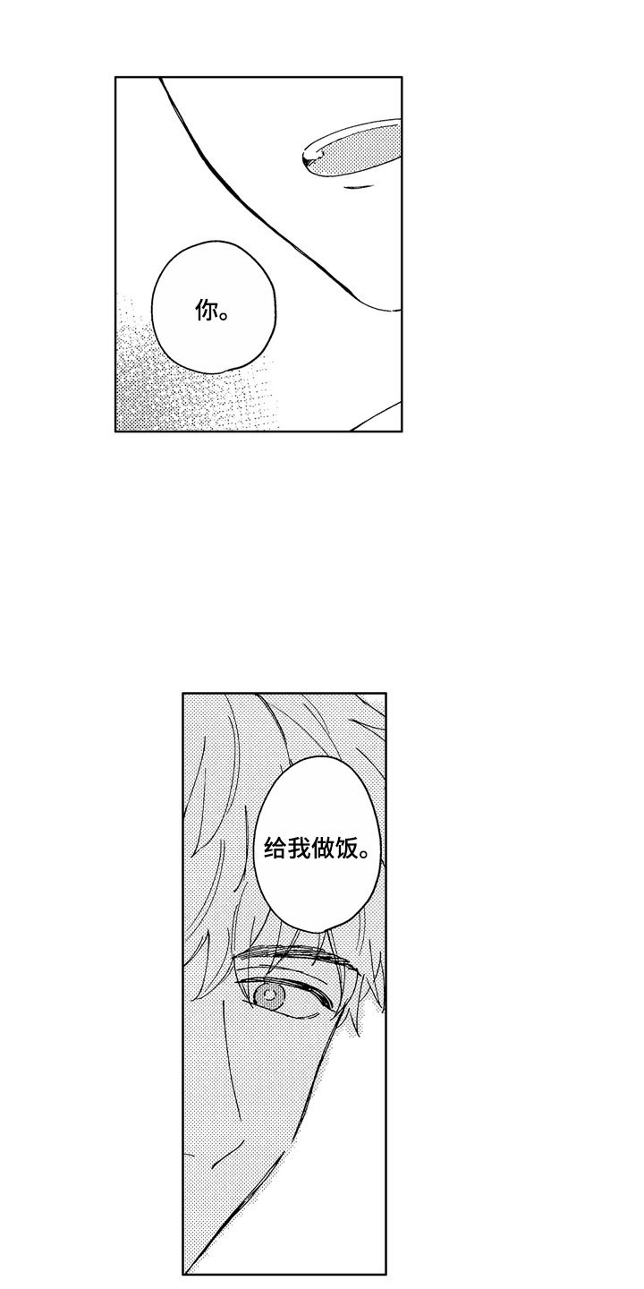 第3章：依然如故