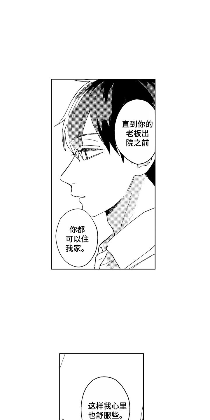 第3章：依然如故