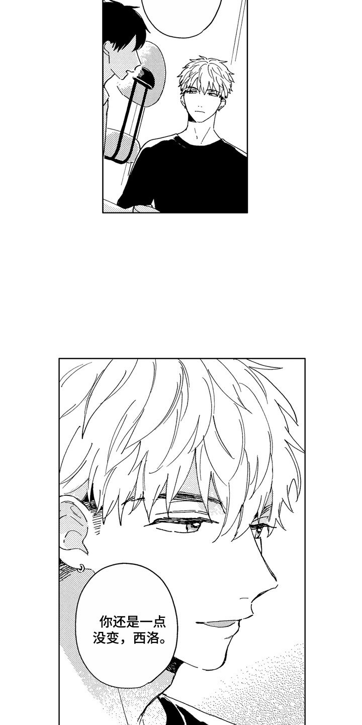 第3章：依然如故
