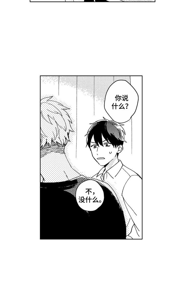 第3章：依然如故