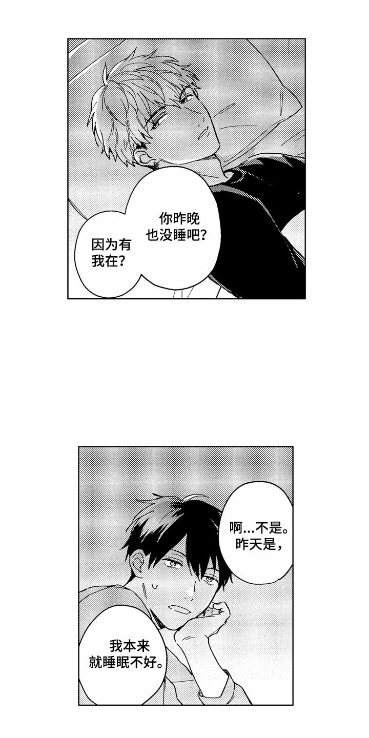 第4章：助眠良方
