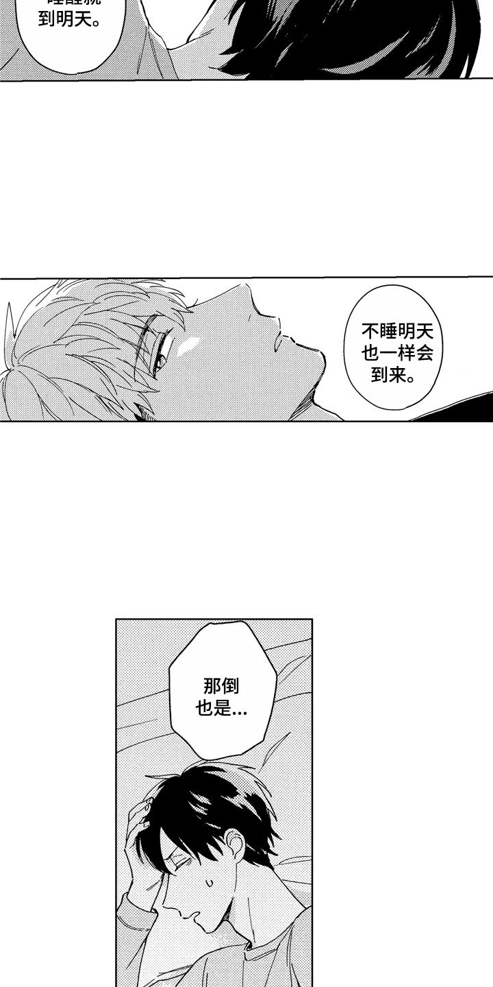 第4章：助眠良方