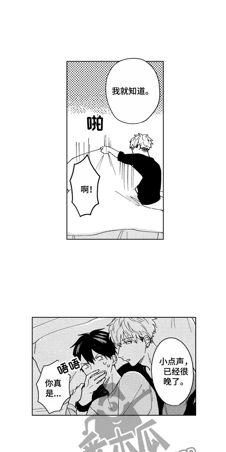 第4章：助眠良方