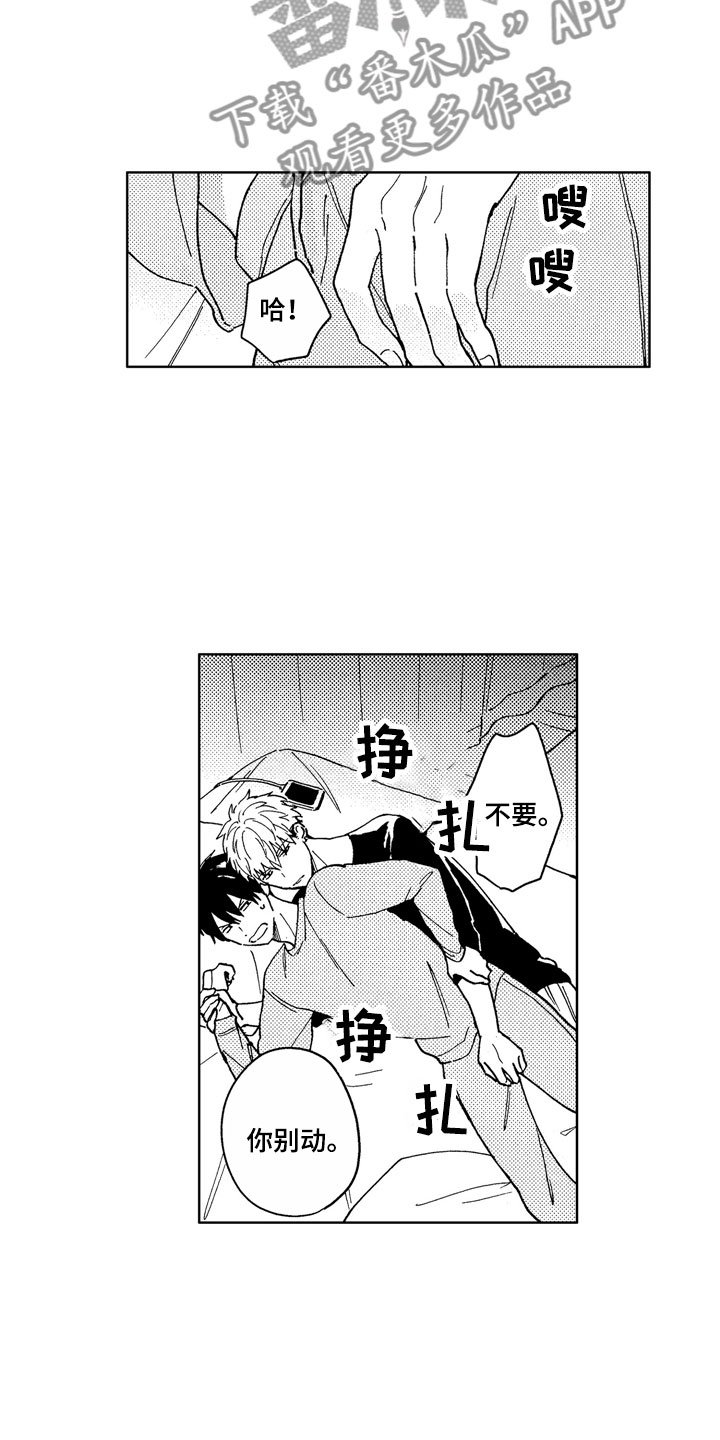 第4章：助眠良方