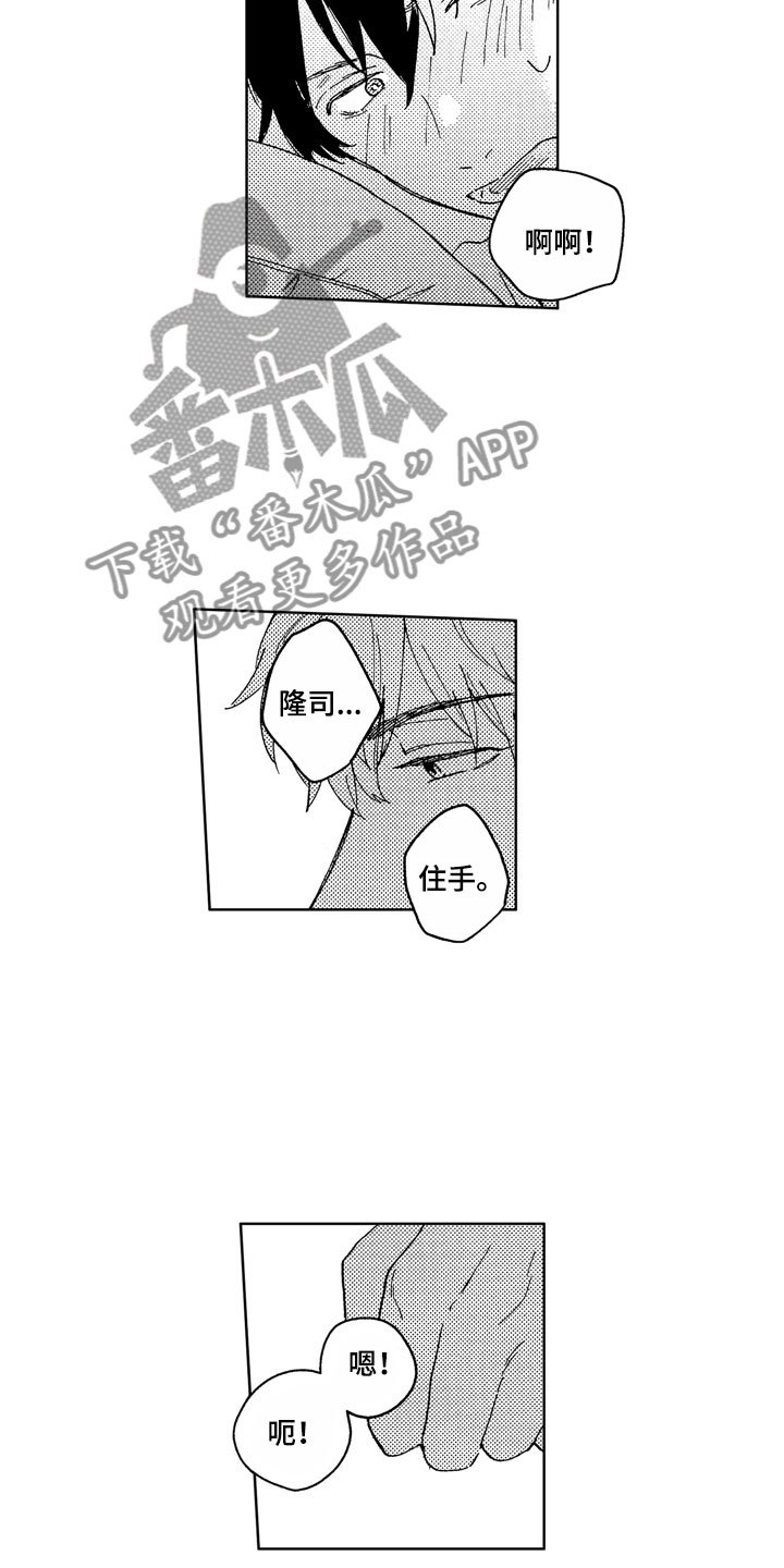 第4章：助眠良方