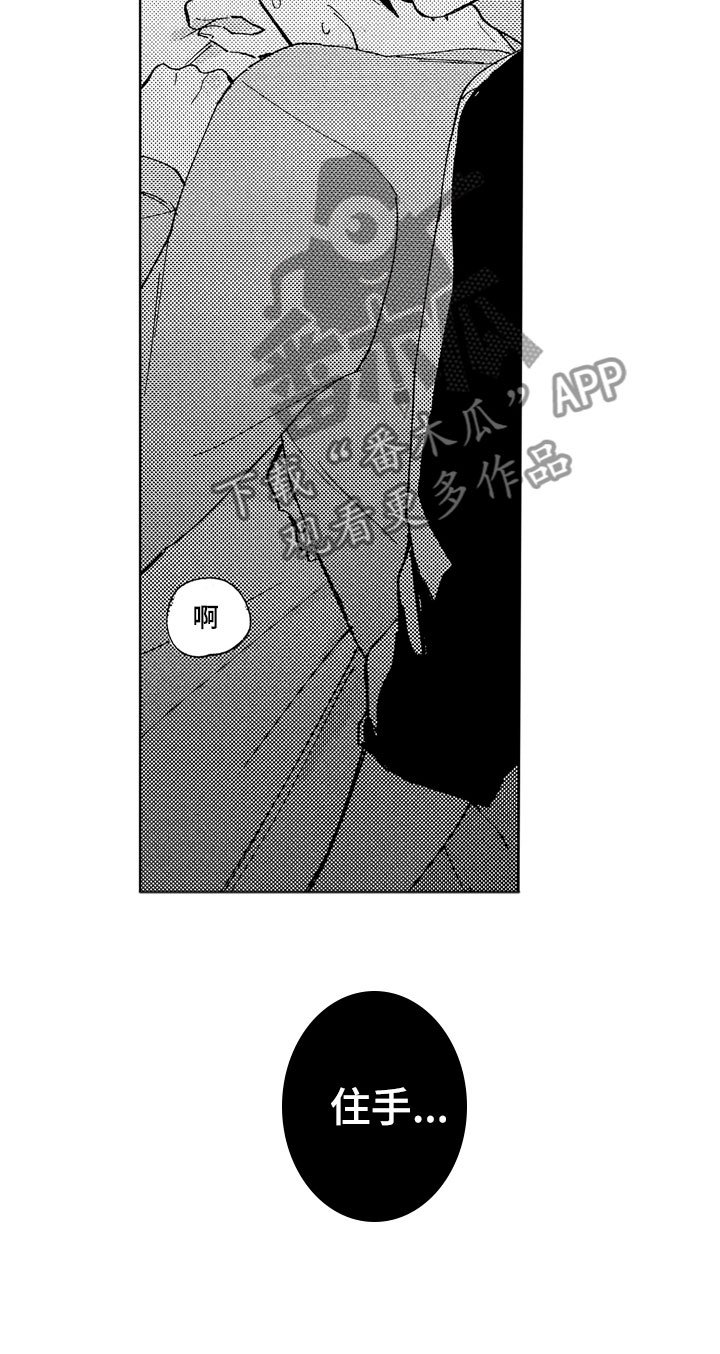 第4章：助眠良方