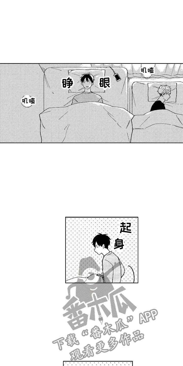第5章：神清气爽