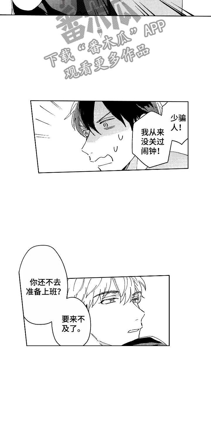第5章：神清气爽