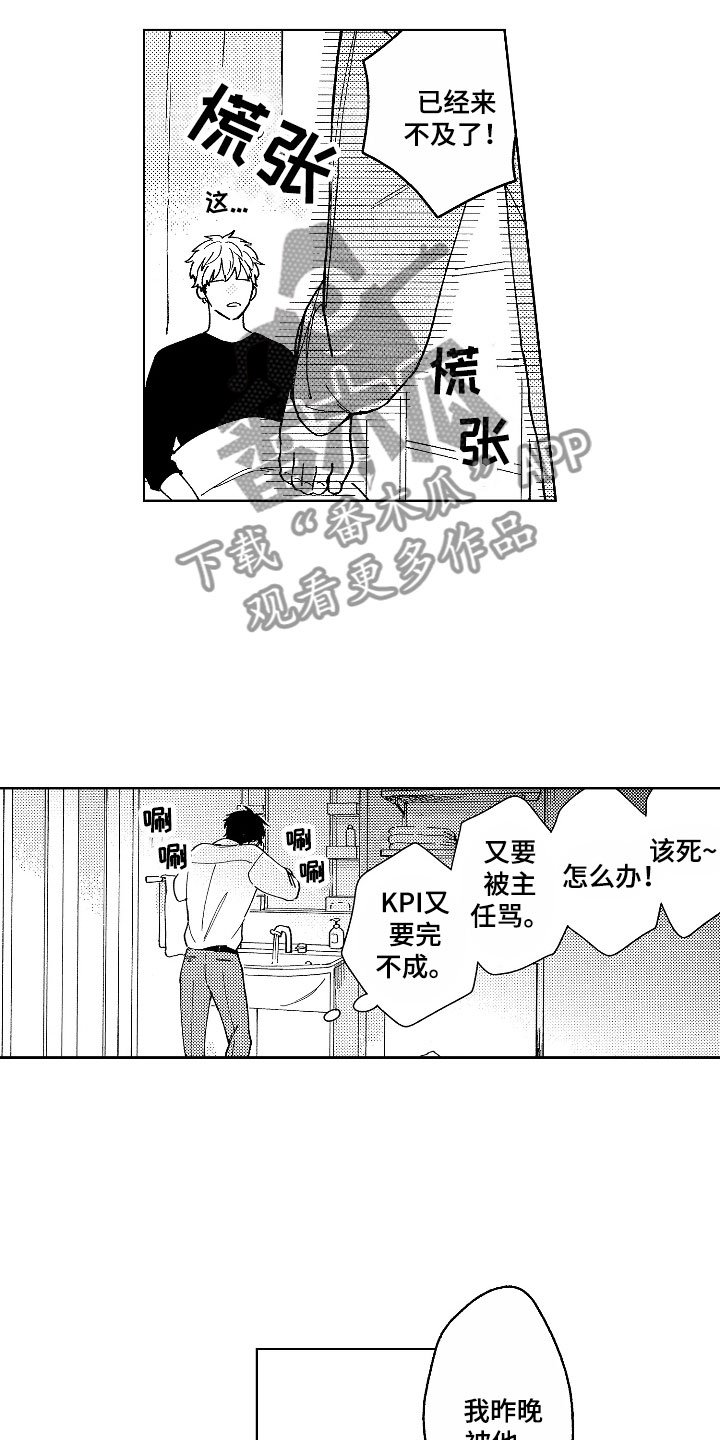 第5章：神清气爽