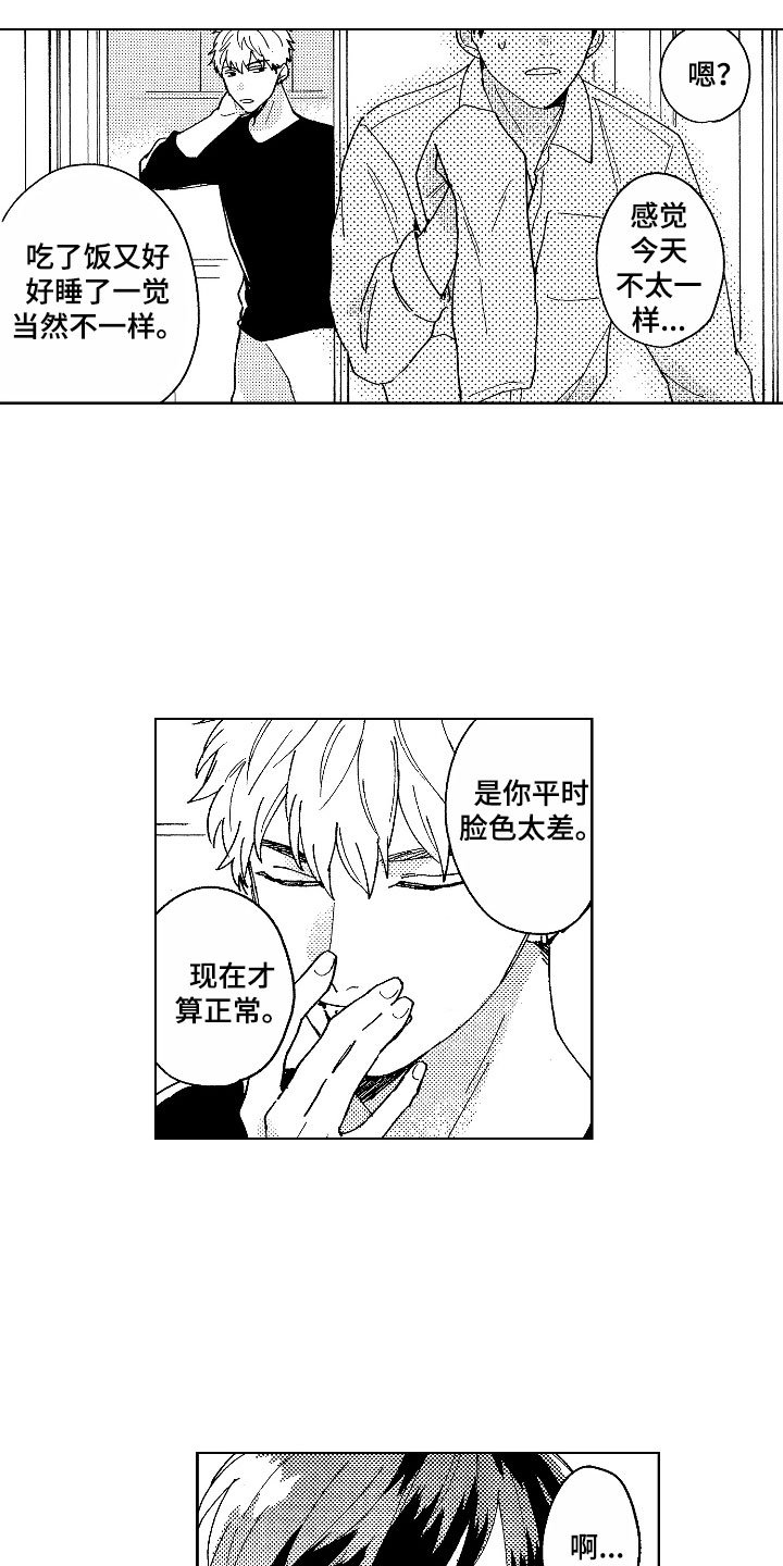 第5章：神清气爽