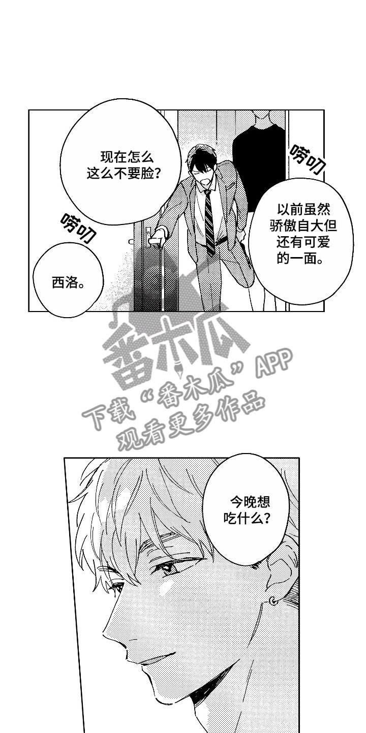 第5章：神清气爽