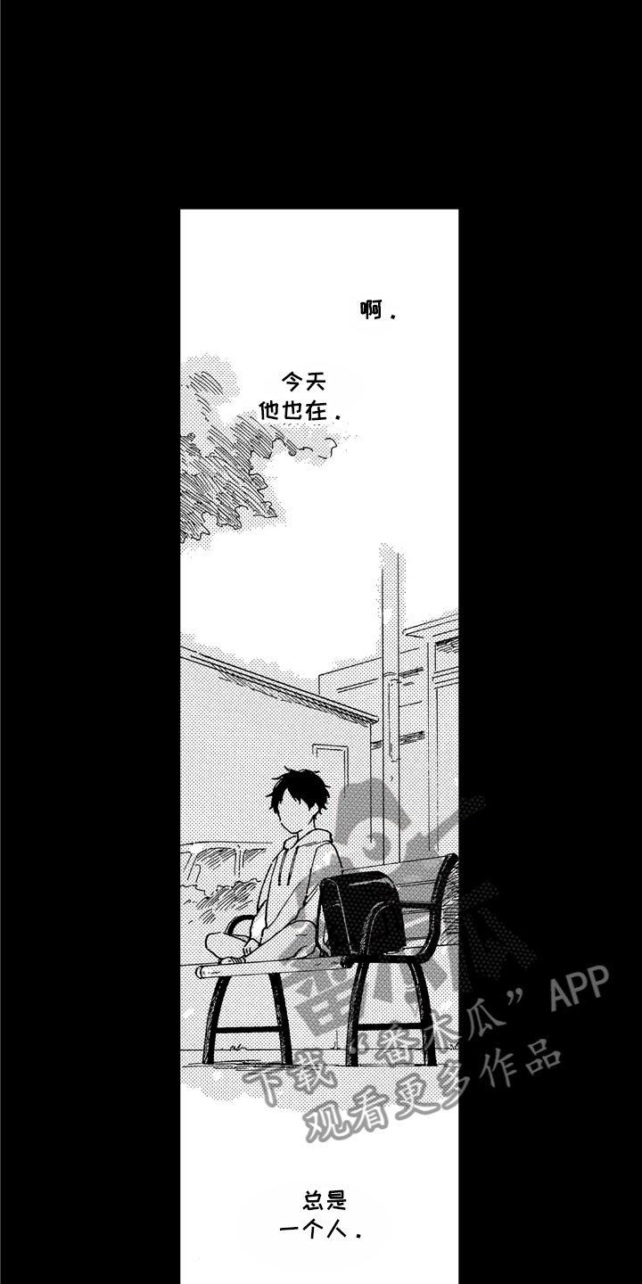 第6章：爱心便当