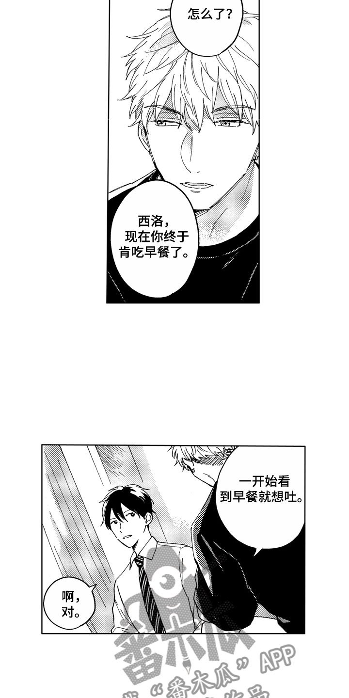 第6章：爱心便当