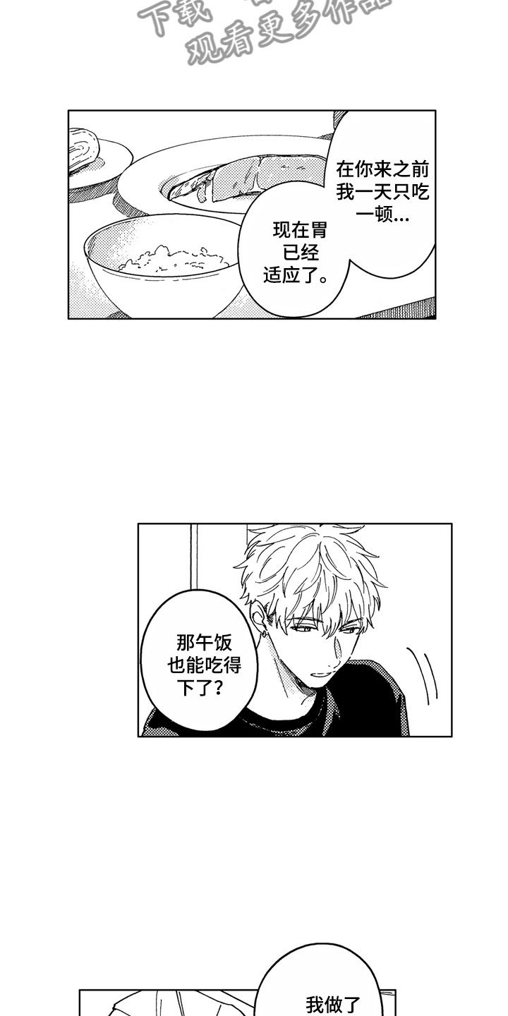 第6章：爱心便当