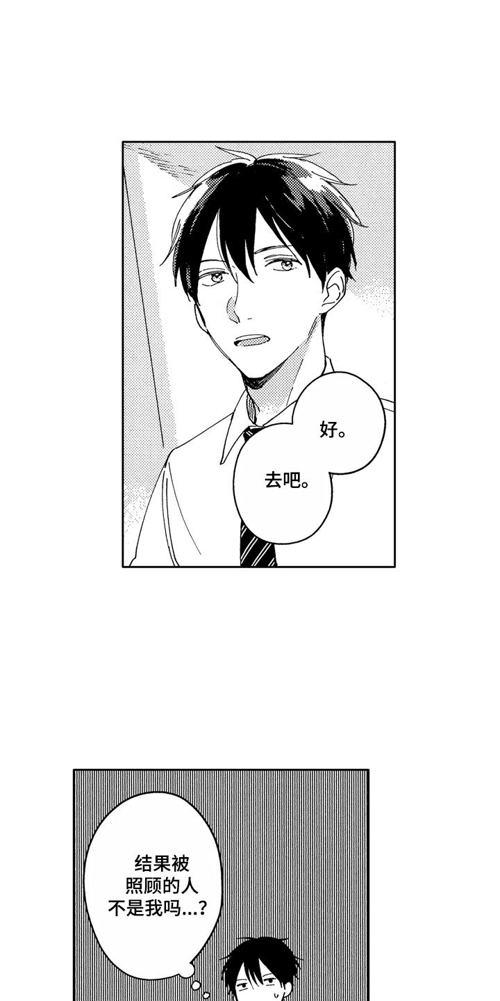 第6章：爱心便当