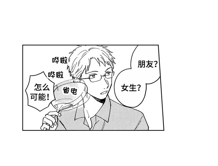 第6章：爱心便当