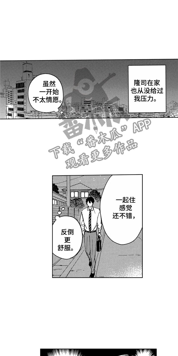 第7章：一起去吧