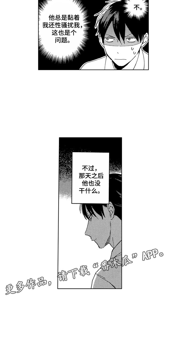 第7章：一起去吧