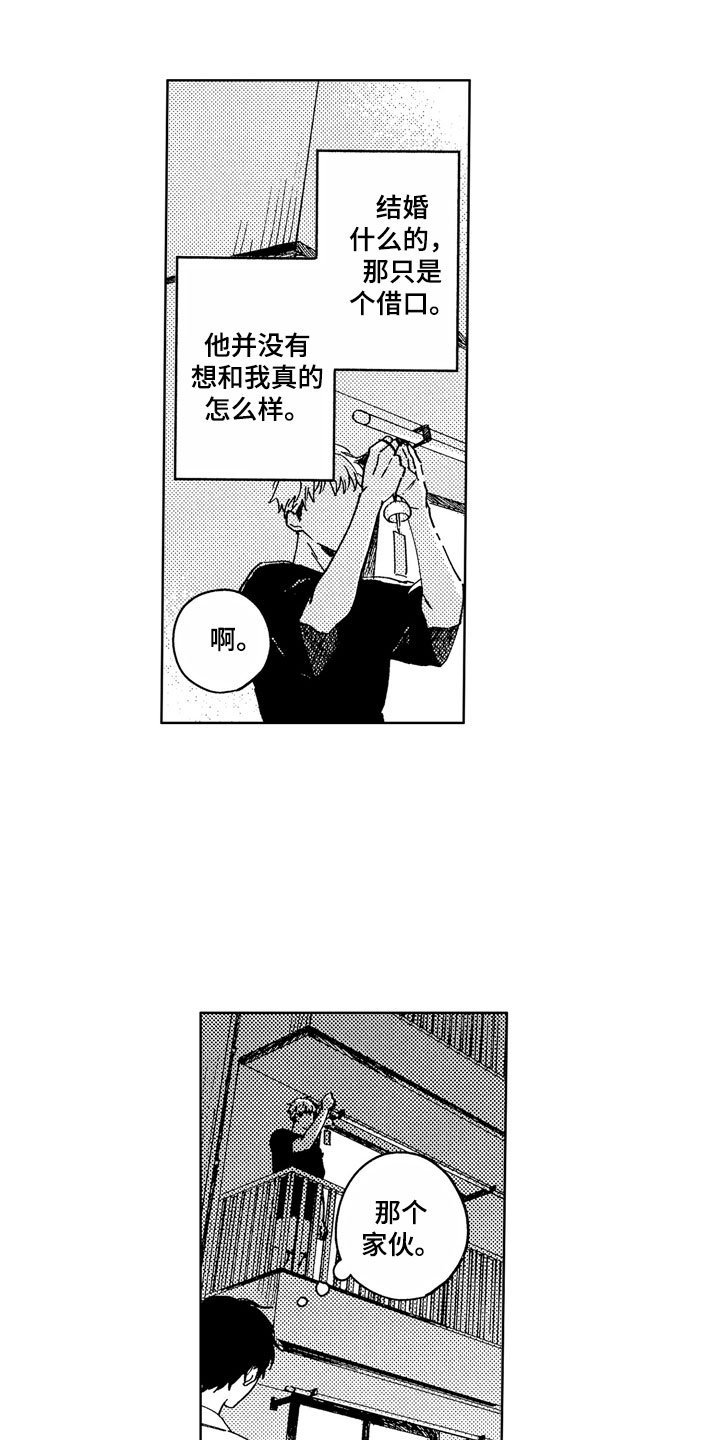 第7章：一起去吧