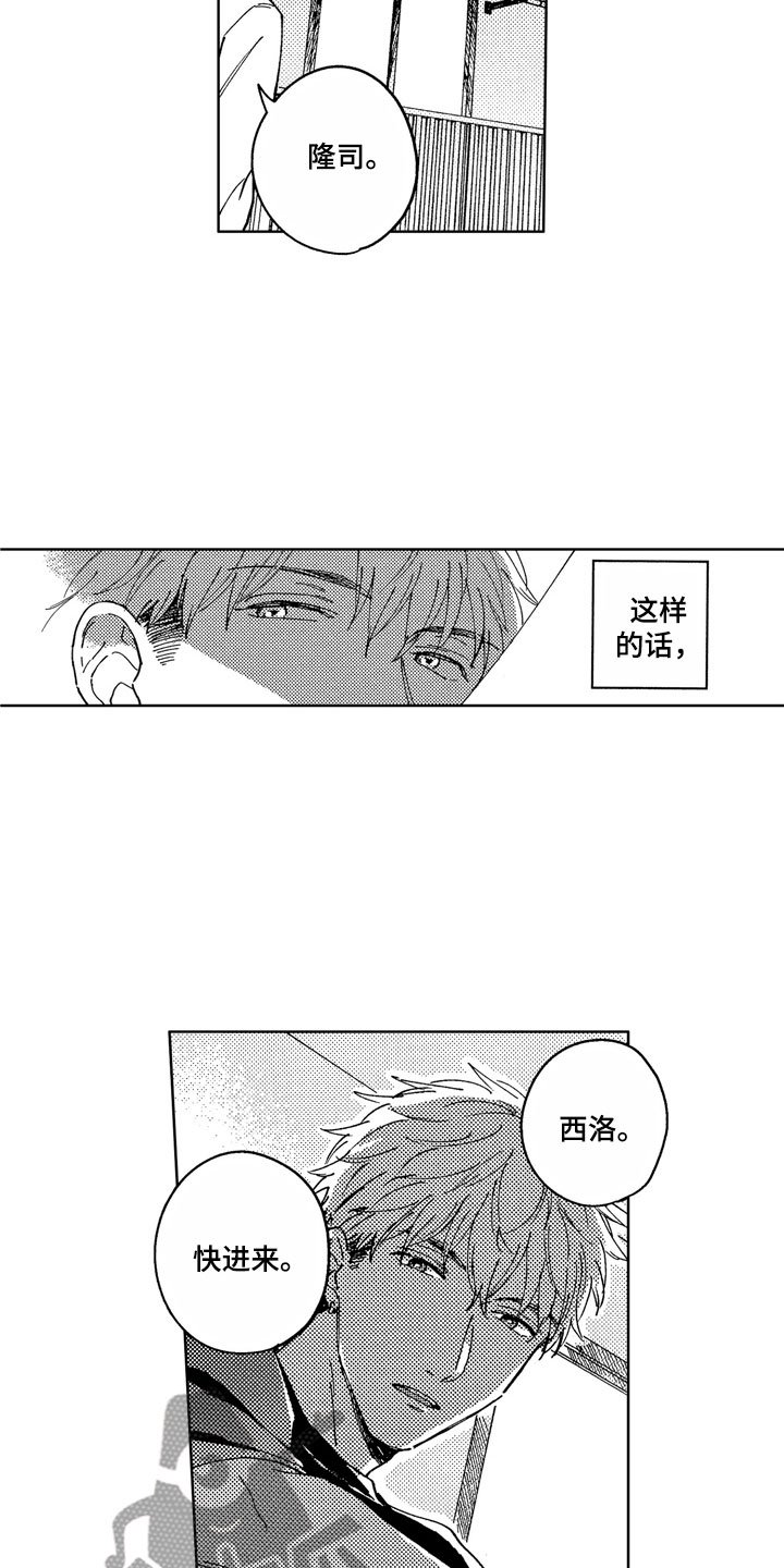 第7章：一起去吧