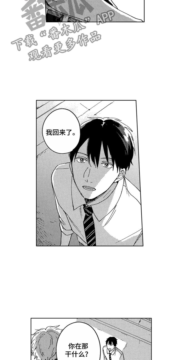 第7章：一起去吧