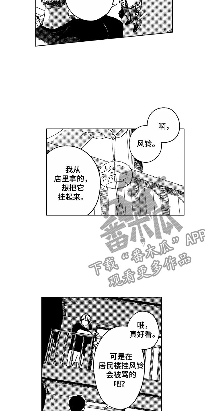 第7章：一起去吧
