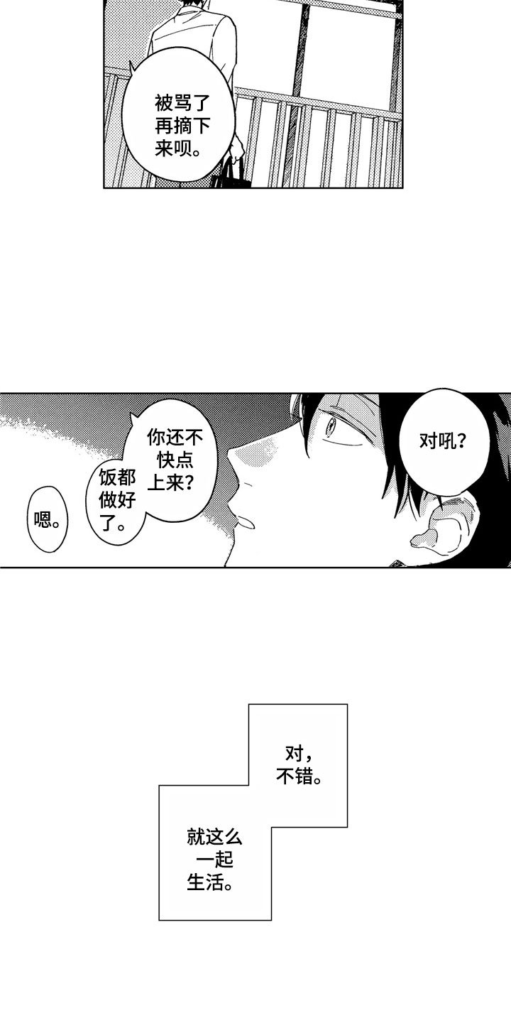 第7章：一起去吧