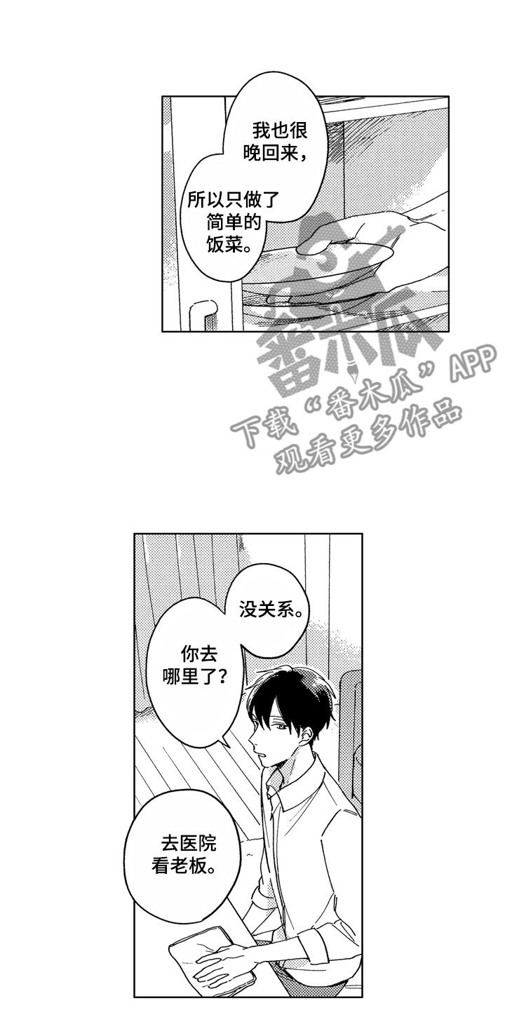 第7章：一起去吧
