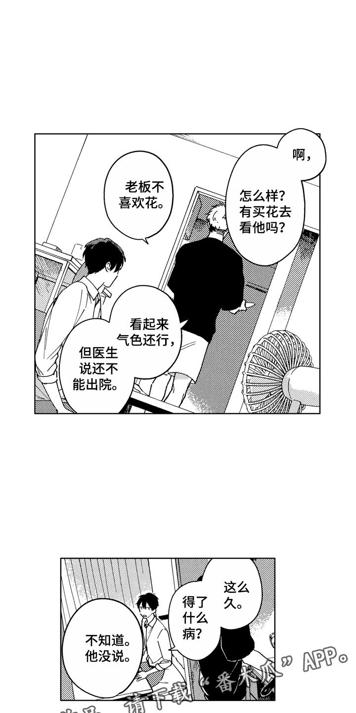 第7章：一起去吧