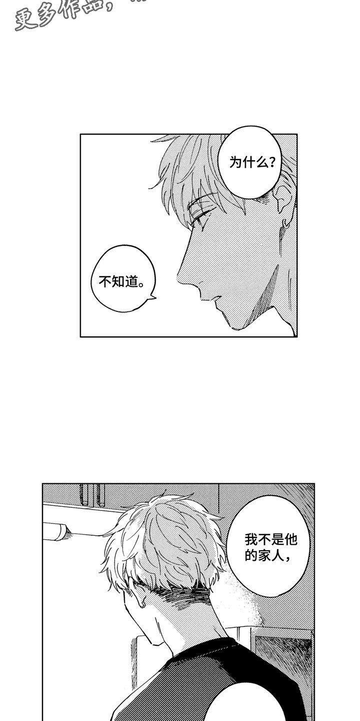 第7章：一起去吧