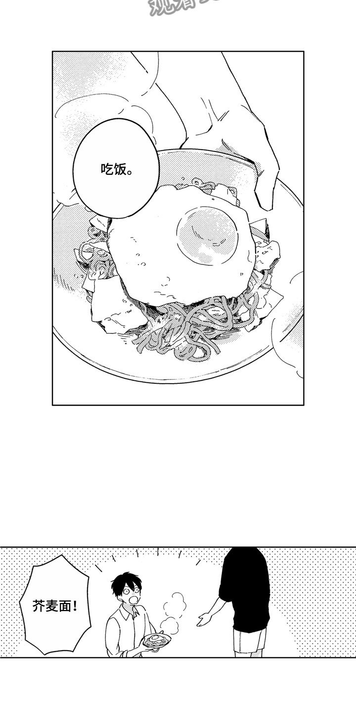 第7章：一起去吧