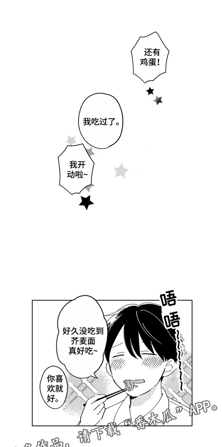 第7章：一起去吧
