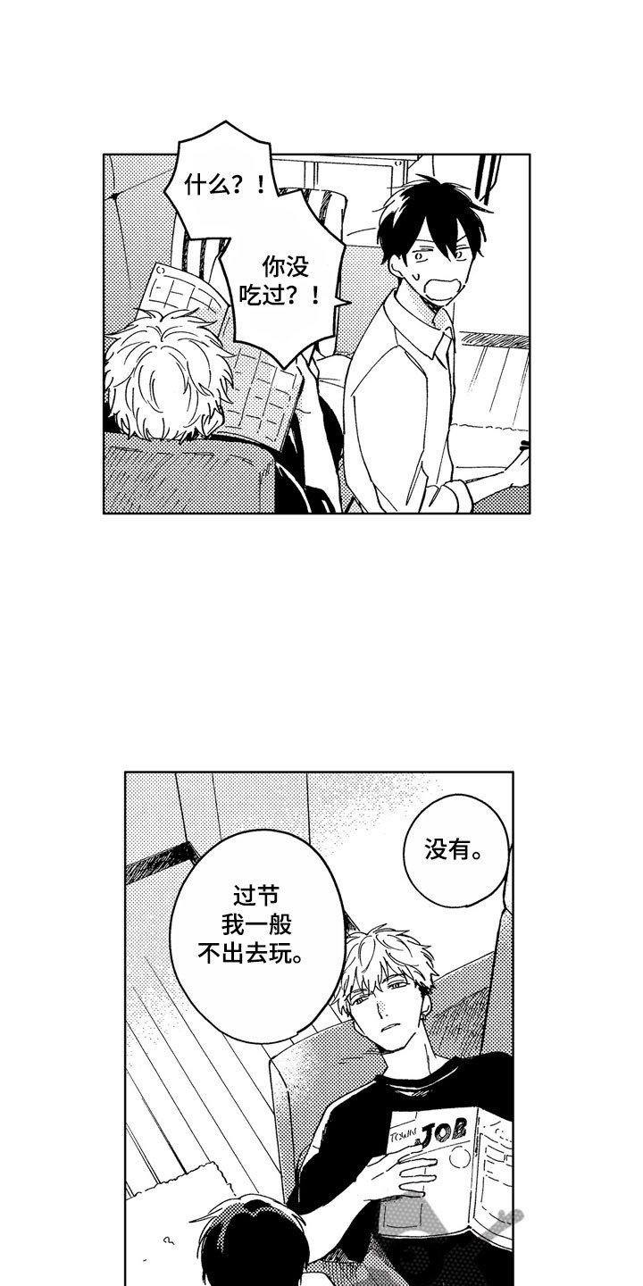 第7章：一起去吧