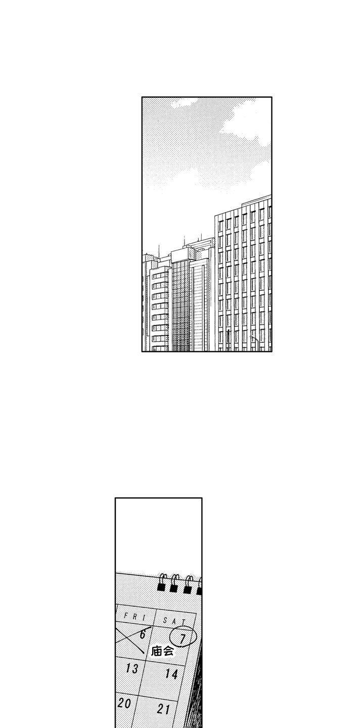 第8章：意外工作