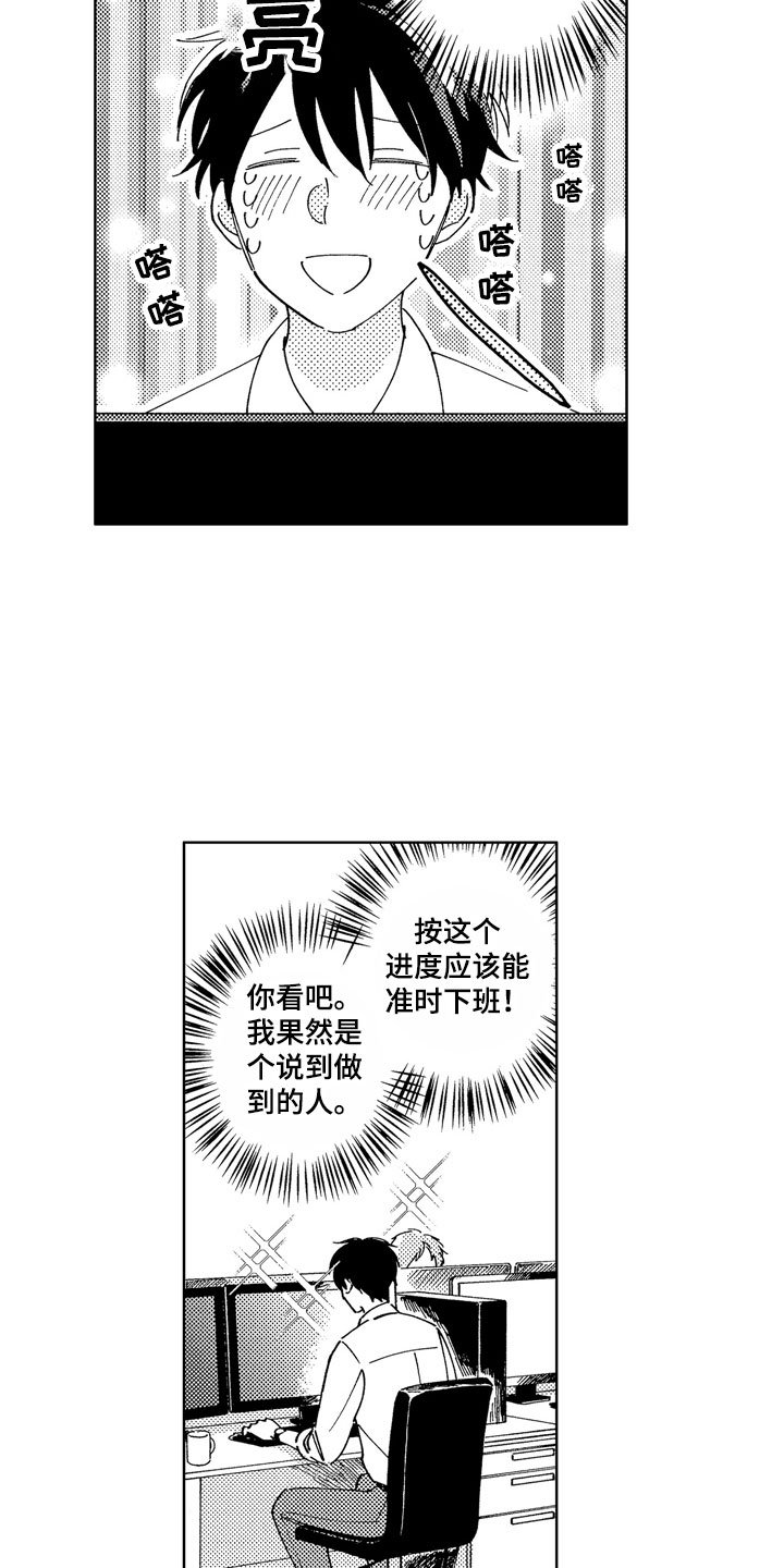 第8章：意外工作